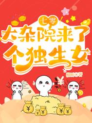 穿书后成了私生女